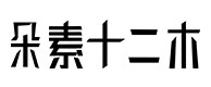 清丰30